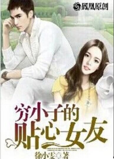 娱乐吃瓜君女朋友小说