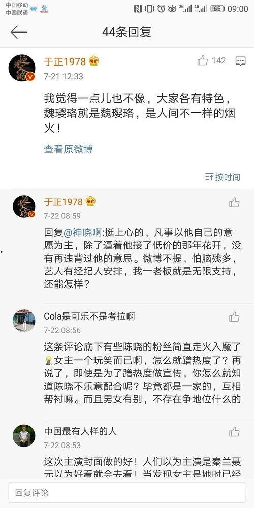 娱乐圈吃瓜微信号